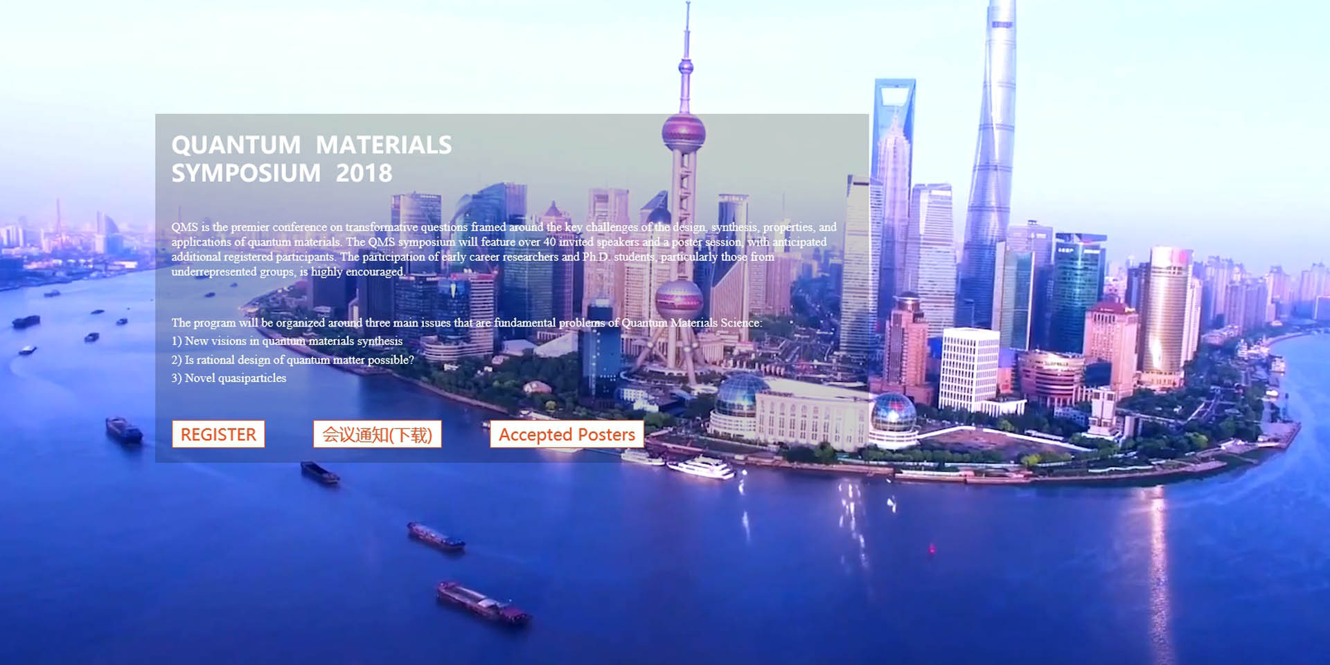 QUANTUM  MATERIALS SYMPOSIUM  2018