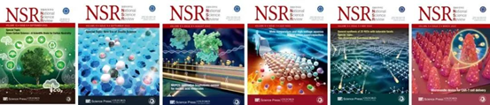 2024年NSR物理与信息科学前沿论坛—物质科学与人工智能